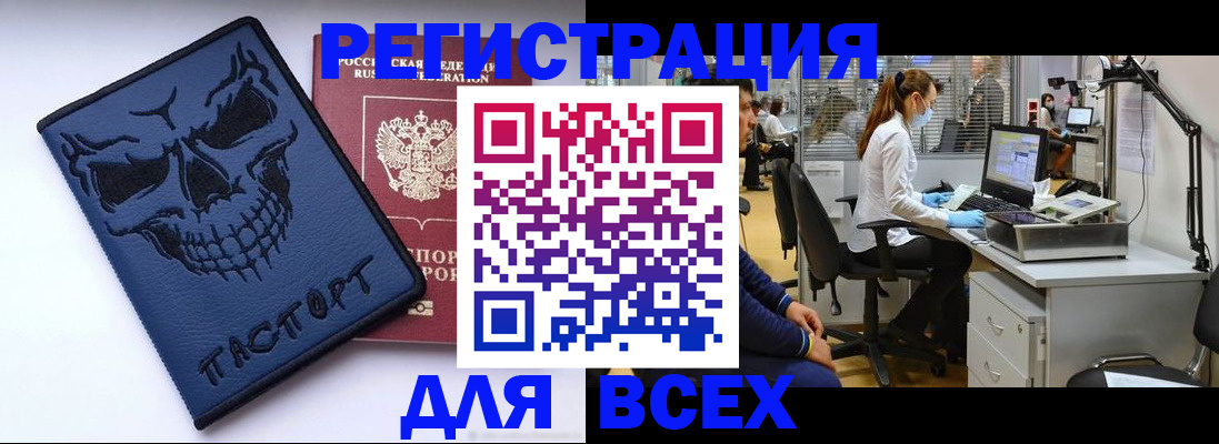 регистрация в Могочи